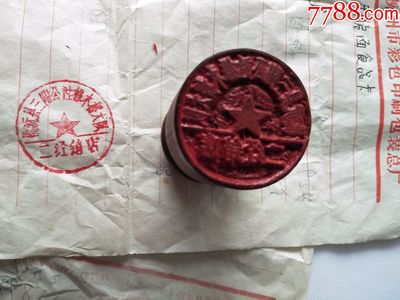 雕版印刷和印章 乾隆有多少印章