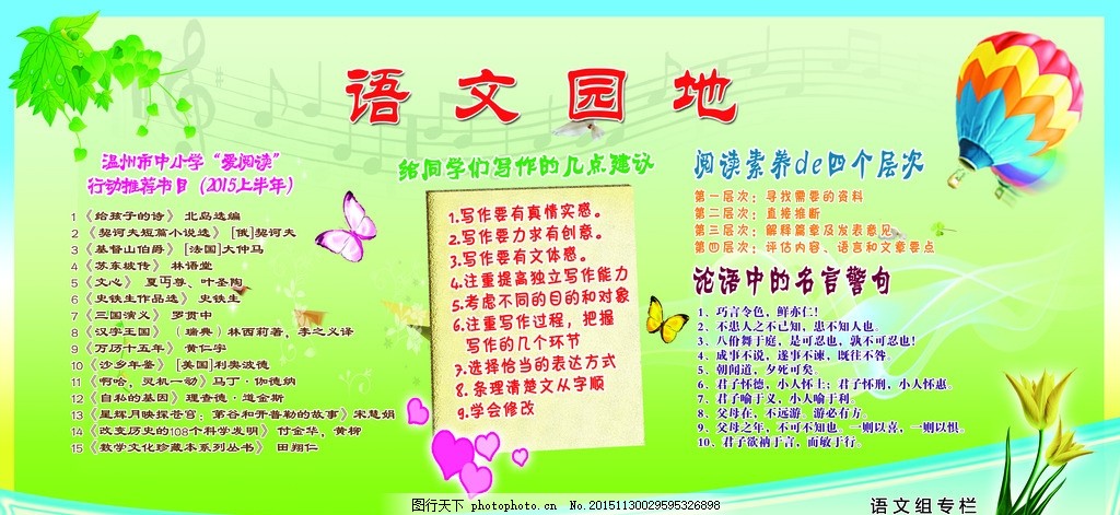 英语手抄报展板设计 小学生手抄报展板设计