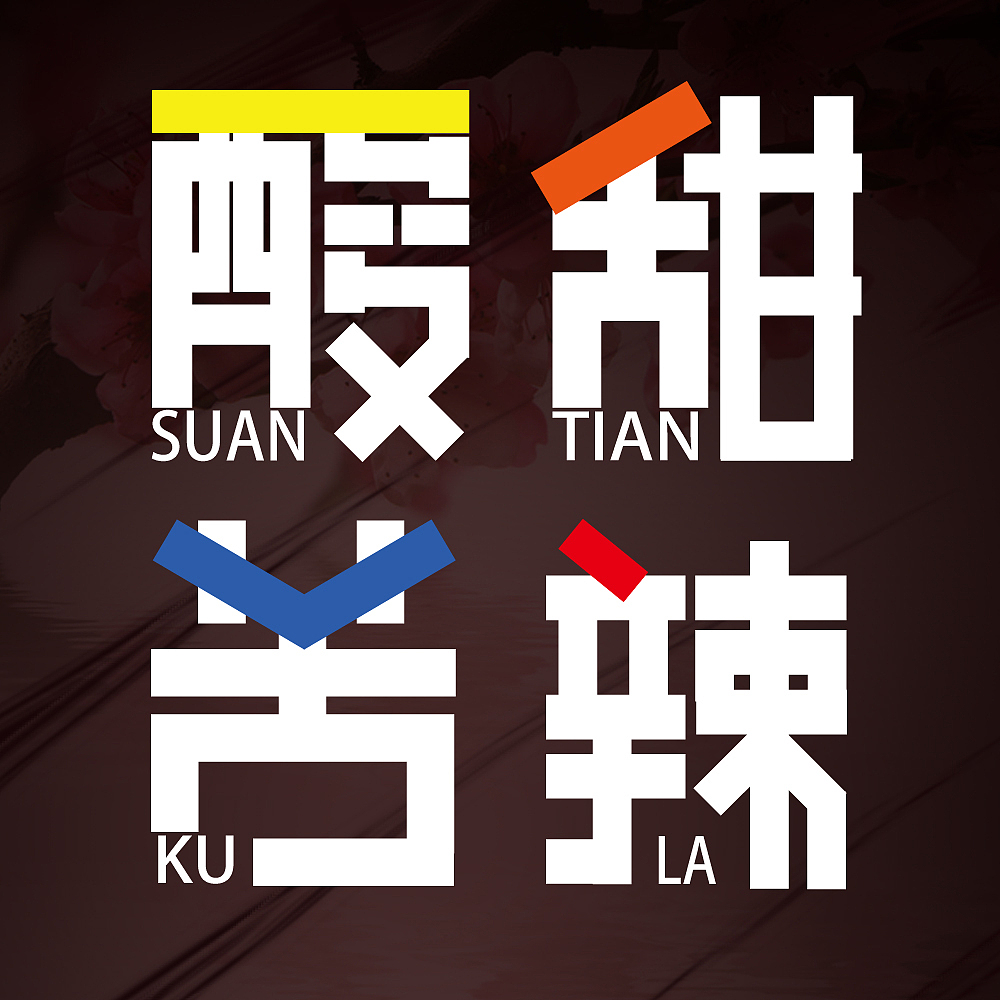 第五单元写作文从字顺教学设计 别了语文课仿写作文700字