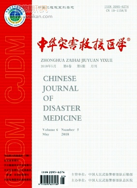 灾害医学与救援杂志,国外灾害医学救援组织体系
