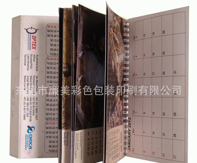 印刷一本挂历多少钱 挂历印刷公司