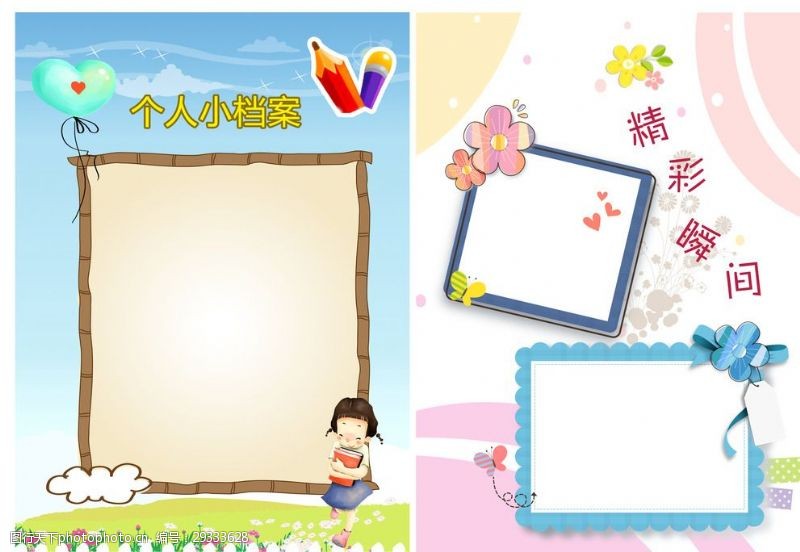 三年级个人小档案怎么画 小学生个人小档案怎么画简单
