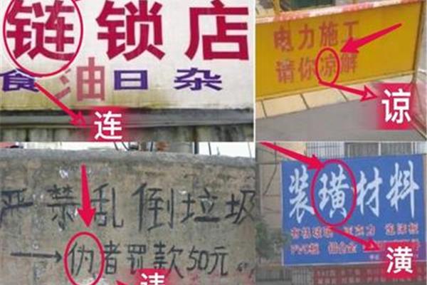 亚克力公园广告牌错字是否好改取决于4个因素