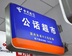 公话广告彩色印刷怎么样