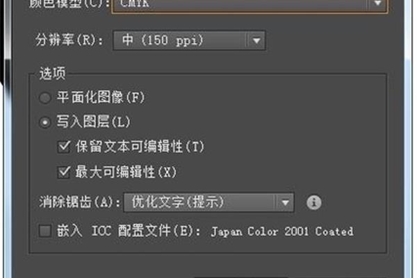 photoshop导出ai 如何将PS的路径导出至AI