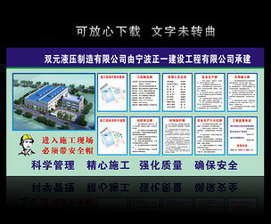 围挡广告牌施工方案 塔吊上广告字怎么安装