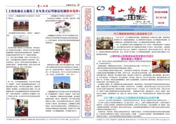 单位内部简报一般怎么写?