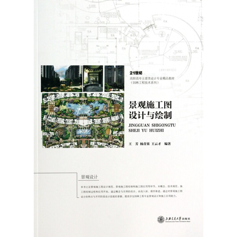 建筑工程和园林工程哪个好 女生学建筑学和园林那个好