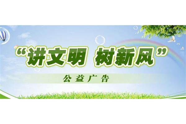 公益广告宣传语,环保公益广告宣传语