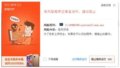 恶意广告攻击,被恶意短信攻击怎么办