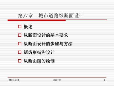 路基横断面设计介绍? 公路纵断面图怎么看?