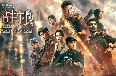 四家传媒告战狼2