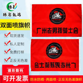 怎么样实现双面旗印刷,双面旗帜图片大全