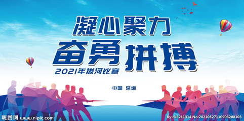 高中拔河比赛策划方案 六一节目单封面活动创意策划