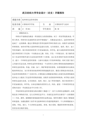 数学教学设计论文怎么写 小学数学教学设计论文怎么写