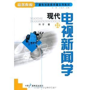新闻学专业:主要学习内容包括网络与新媒体概论与传播