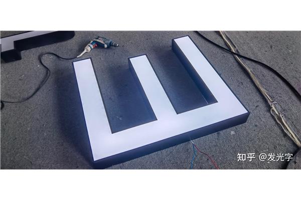 做发光字怎么样,夜光字好做吗?