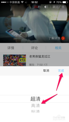 苹果手机怎么跳过广告 华为手机怎么跳过广告