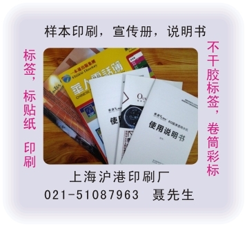 上海奉贤区印刷厂有哪些 上海画册印刷电话