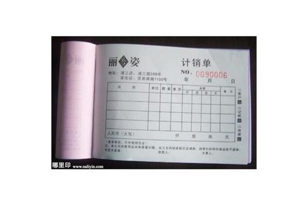 印刷收据去哪里印的,在哪里可以拿到收据?