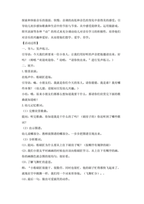 粉刷匠设计意图,中班语言太阳粉刷匠设计意图