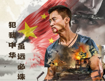 四家传媒告战狼2