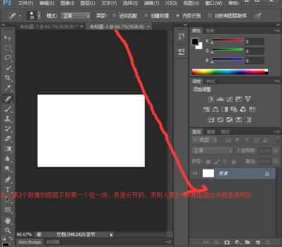 在ps里怎么制作透明图层 吉林省宏际传媒有限公司