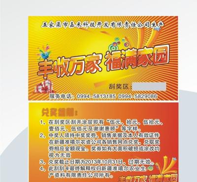 在哪里打印刮刮乐 我想问问刮刮乐用什么照能照透
