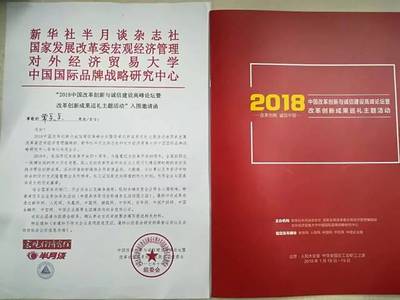 宏观经济研究杂志社,国家发改委宏观经济杂志社