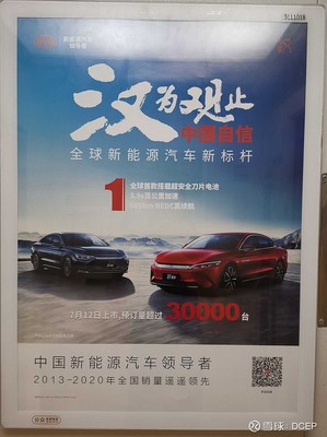 长沙byd事件 比亚迪广告门事件结局