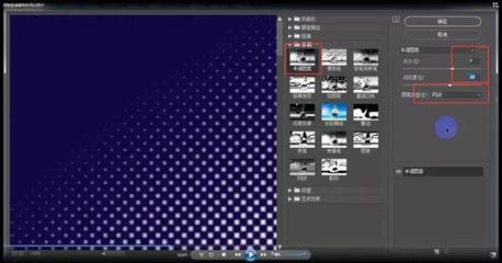PS怎么做出深浅网点 金昌圆网挂网点怎么改成渐变