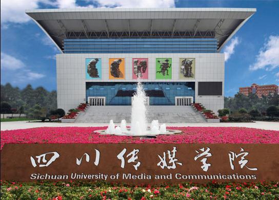 四传媒大学,中国传媒大学2 2