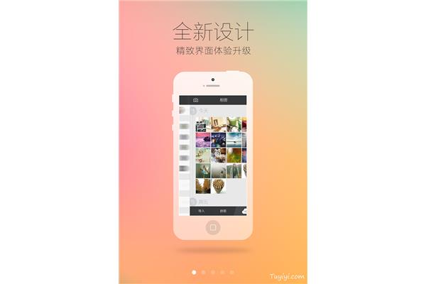 阅读app引导页设计 APP引导页设计