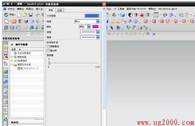 UG怎么样把片体变成实体 UG中实体的编辑问题