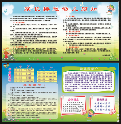 企业彩铃如何自制 公司企业文化宣传栏