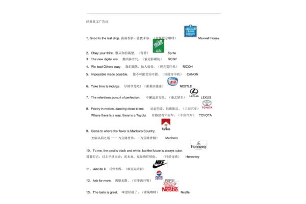 产品广告语大全集锦,鹿产品广告语大全