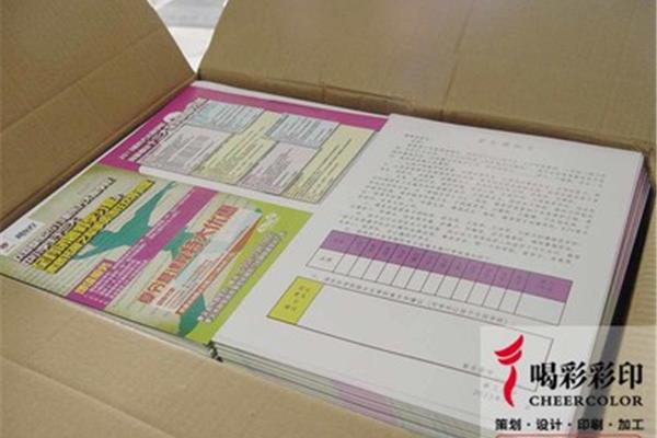 包装印刷报价软件 产品包装盒印刷报价