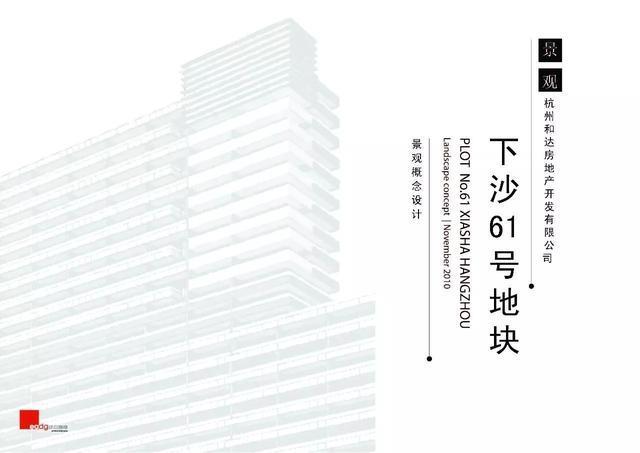 建筑设计方案文本模板 建筑设计方案汇报文本