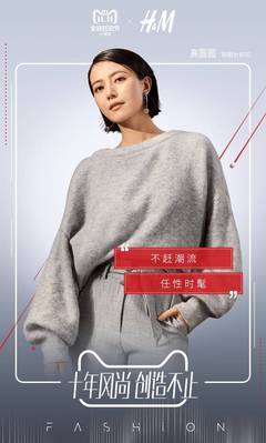 斐乐高圆圆海报 秦霄贤女神是谁