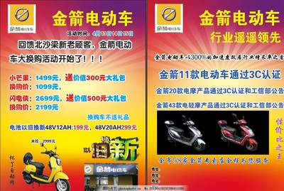 电动车广告词 电动车广告语怎么写?