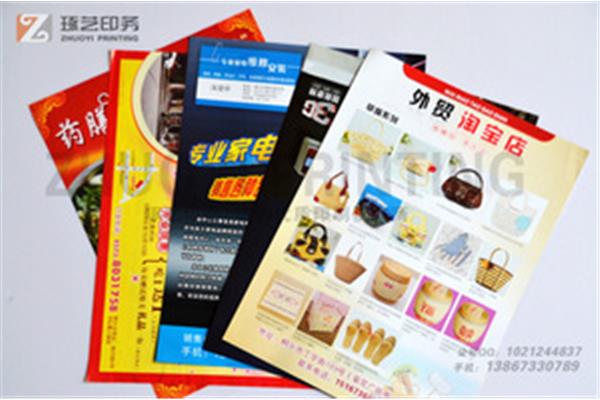 三折页印刷价格大概多少钱 折页印刷公司