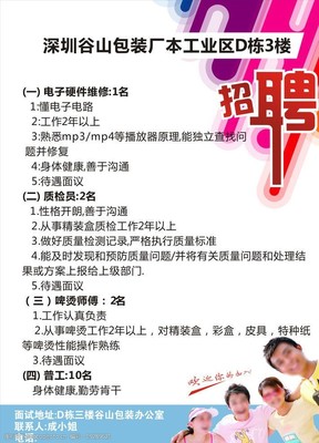 最新印刷厂招聘信息 中山中荣普工好不好进