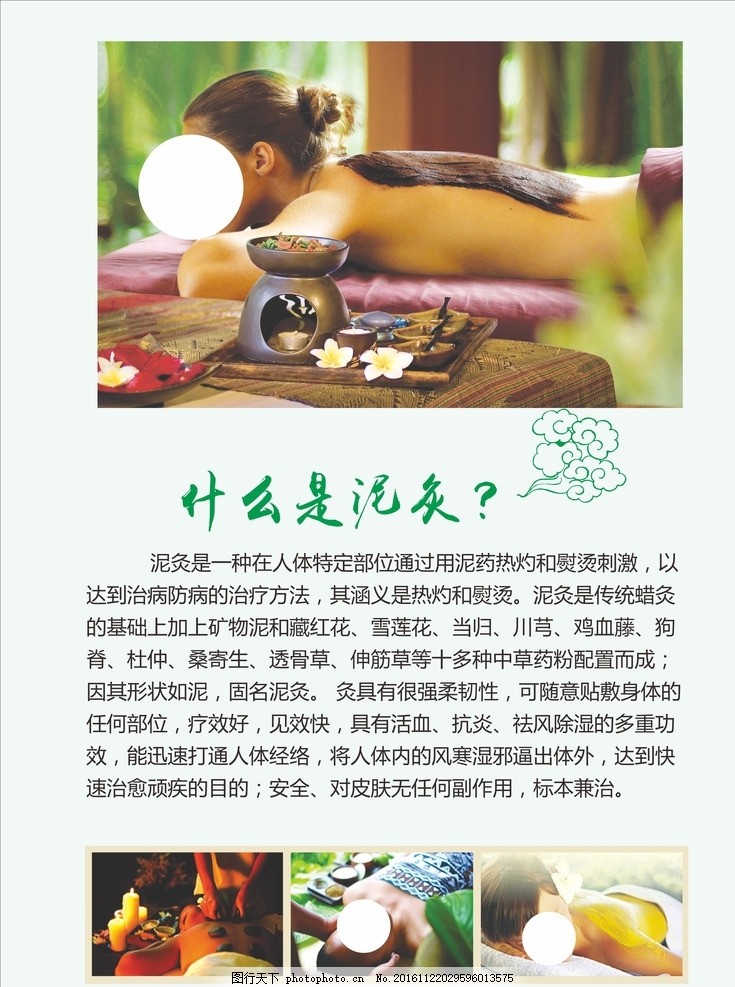 爱原物图案网 宝来顺玉腰带有那些保健作用?