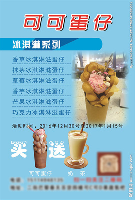 香港蛋仔冰淇淋图片大全 奥利奥蛋仔冰淇淋图片