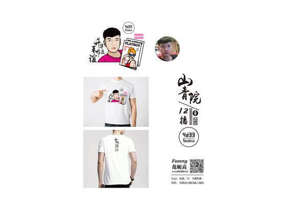 这些舍字从何而来? 工作服图案个性设计
