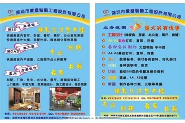 企业宣传方案包括哪些内容 宣传方案要写什么内容